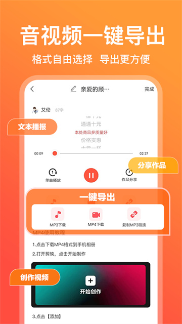 配音鹅高级版