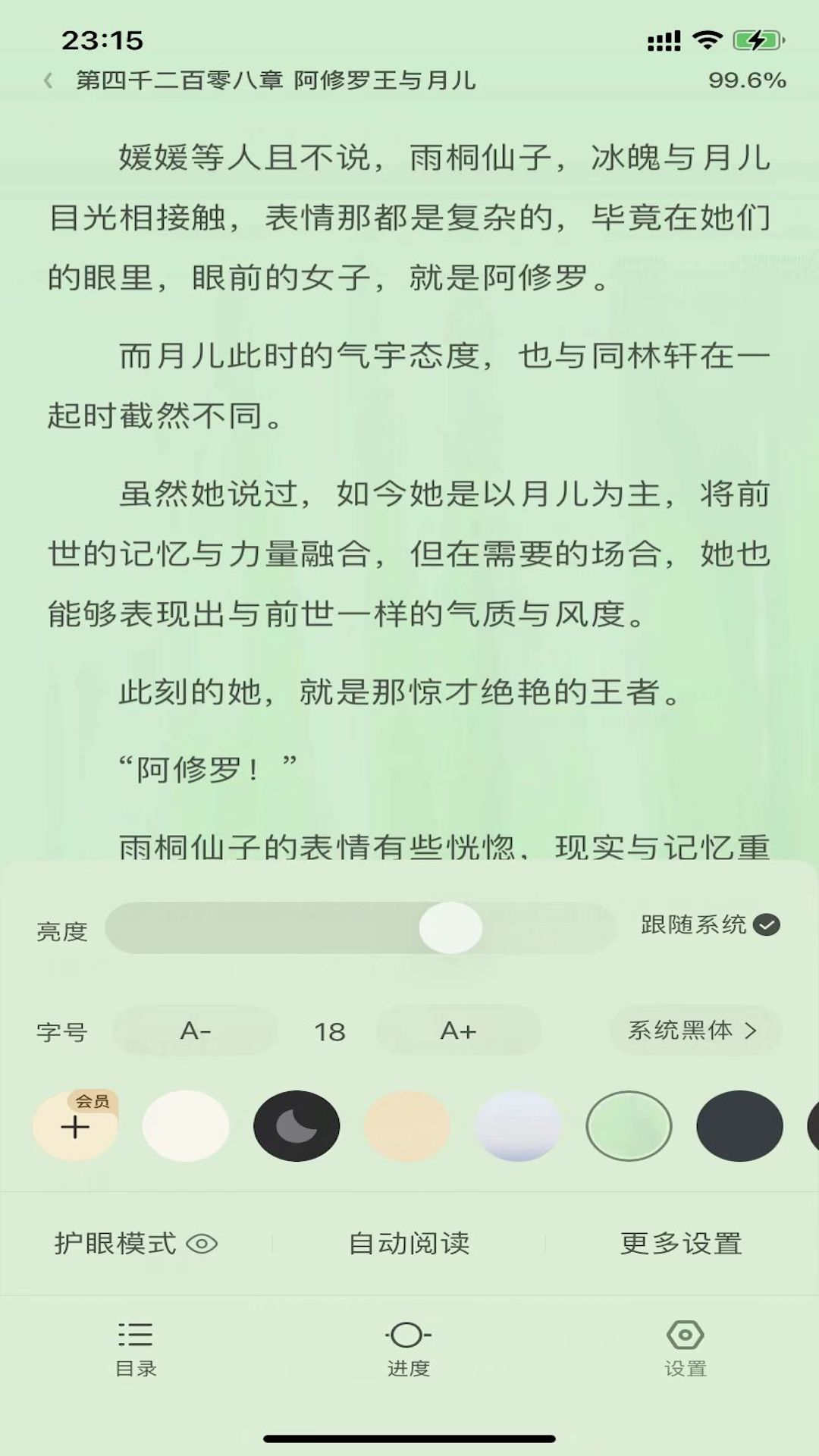 葫芦免费小说app最新版