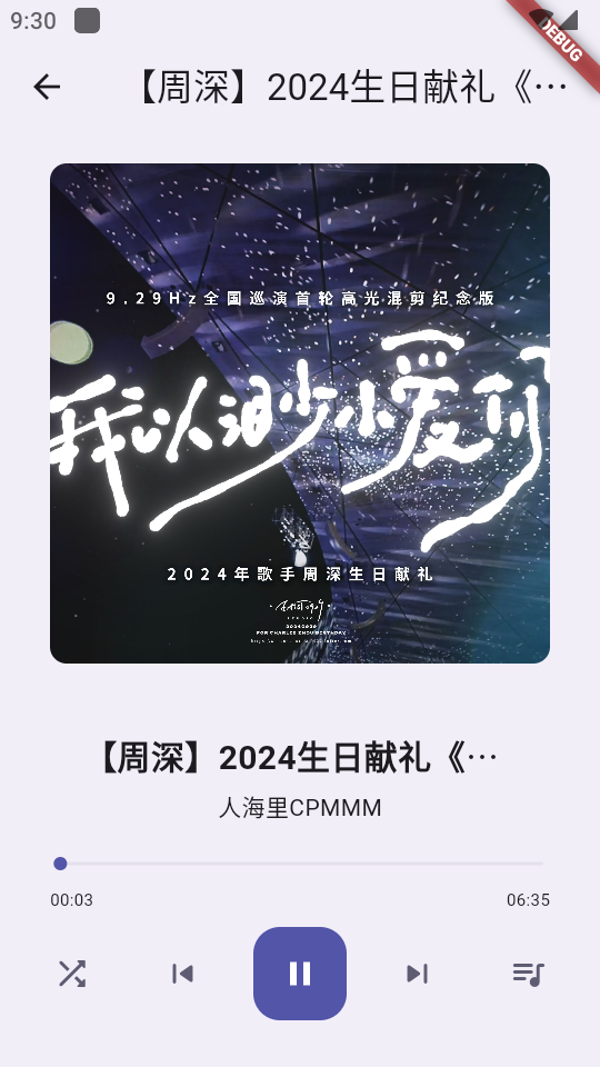 哔哩MV音乐