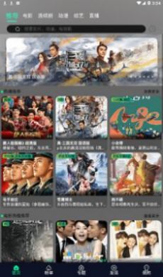 星空视频APP下载最新安卓版