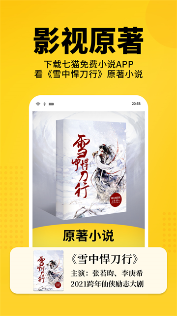 七猫