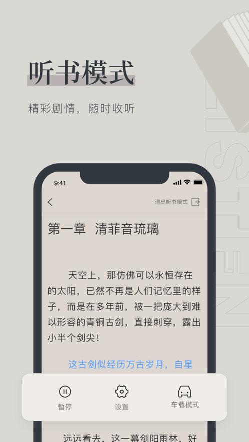 多多看书网页版APP