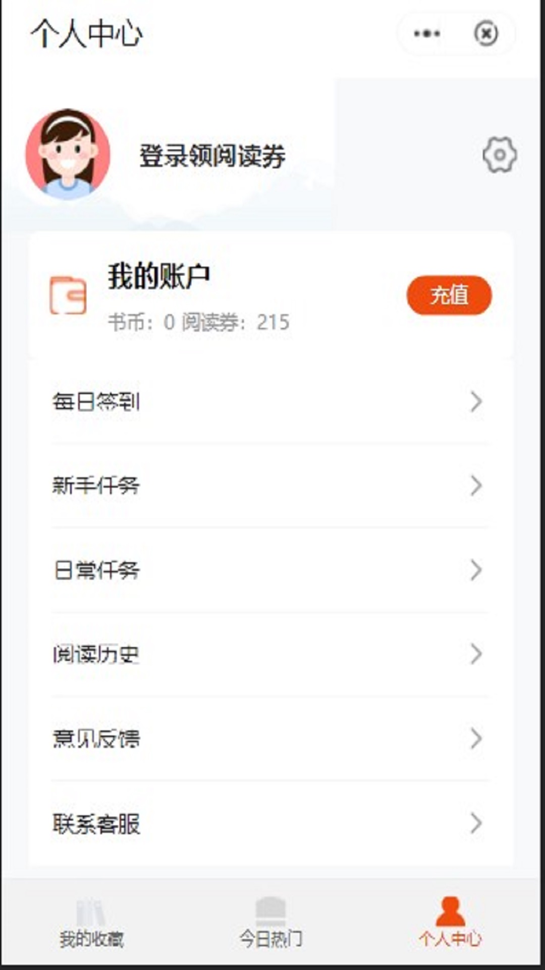 闻香阅读app最新版