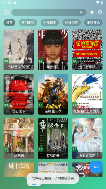 拾光T4下载app