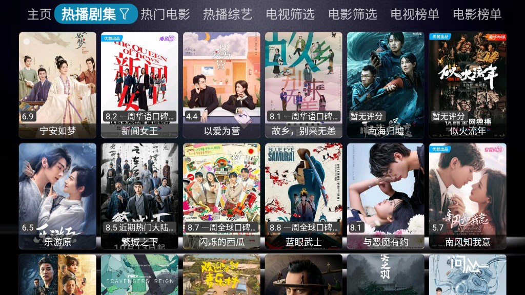 星辰Box下载APP