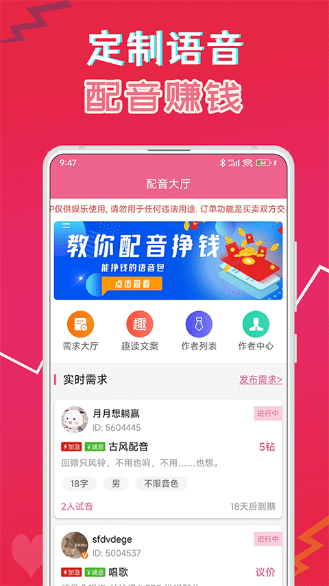 萌我变声器极速版