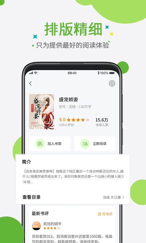 7711小说APP最新版