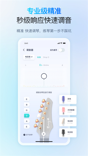 恩雅音乐节拍器