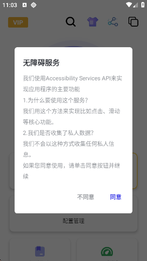 秋华连点
