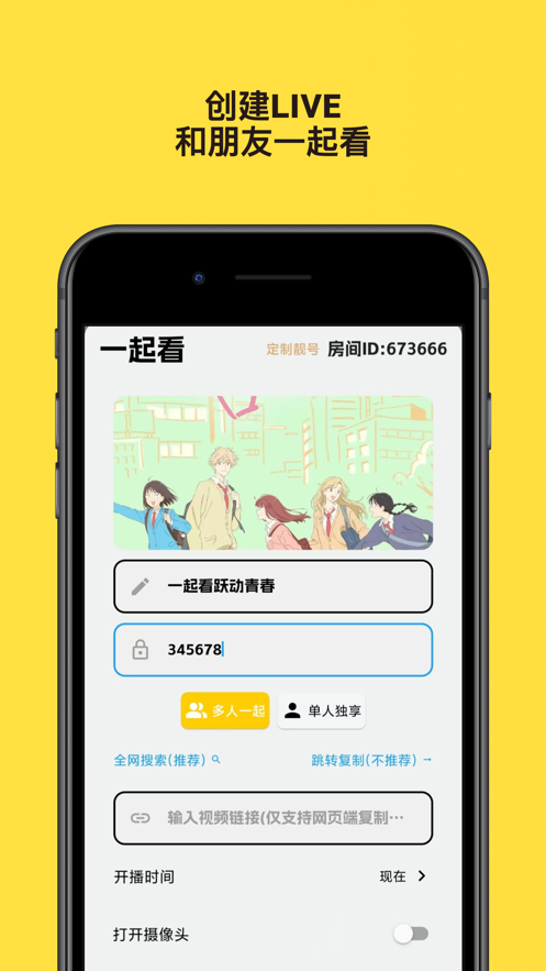 友映同屏追剧app最新版