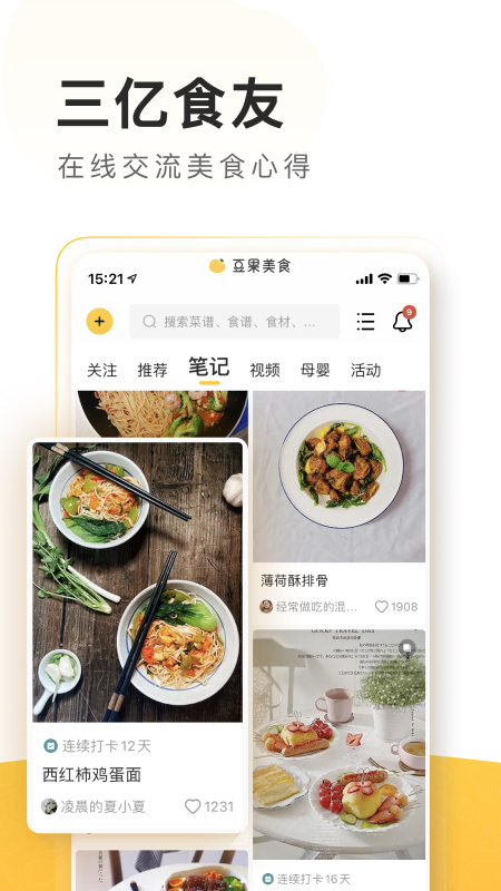 豆果美食菜谱