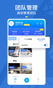 元道经纬相机app