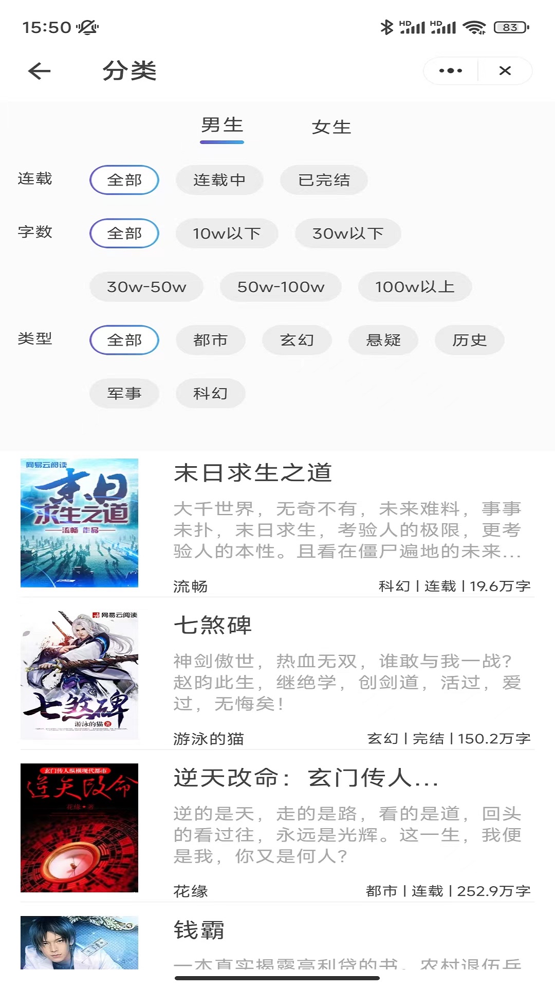 梦成小说APP最新版