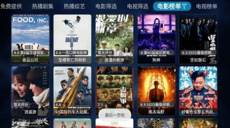 时光TV白妹妹APP版