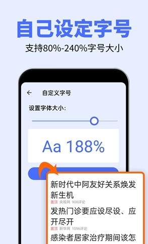 大字体秦网APP最新版