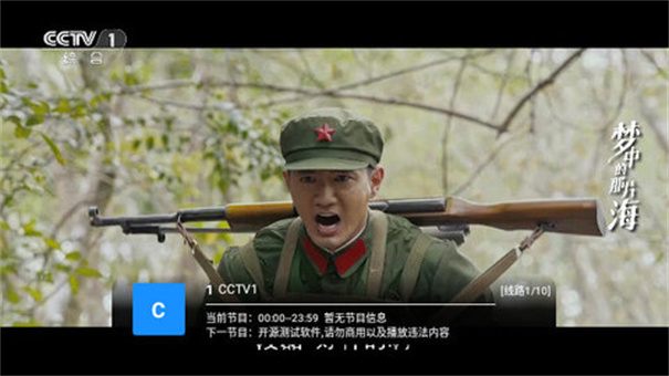 TVBoxPro