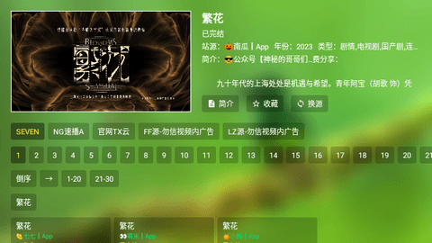 小手冰凉TV下载APP