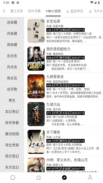 小秘阅读APP版