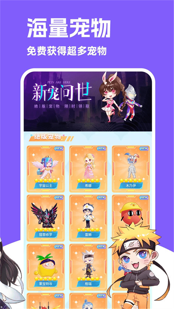 图图桌面宠物