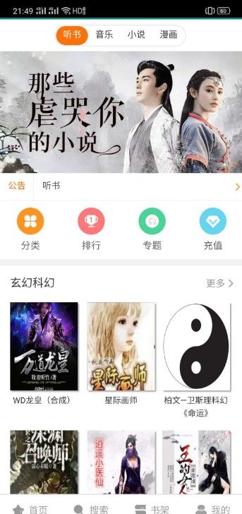 炫看小说下载APP下载
