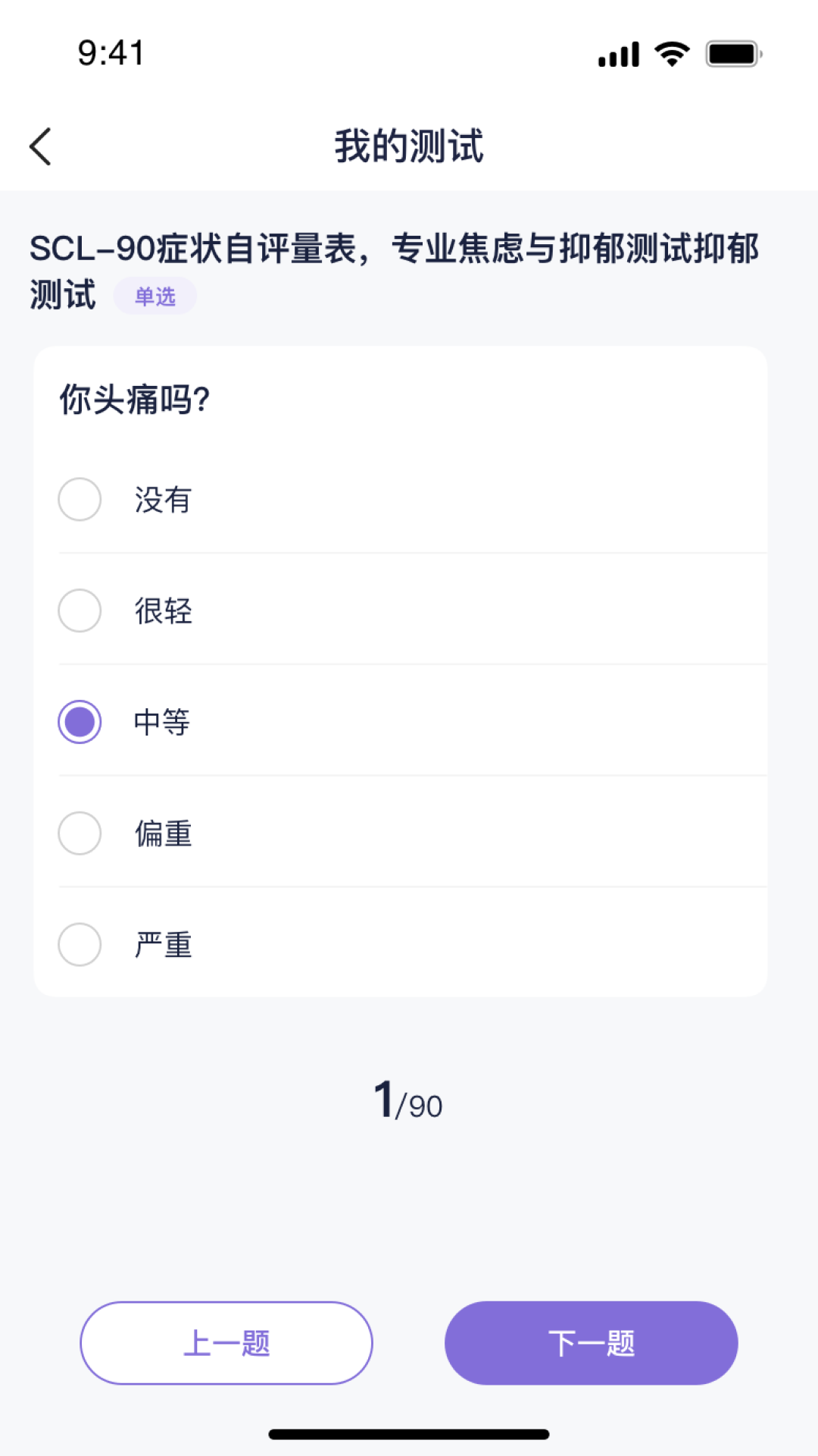 心通通app安卓版