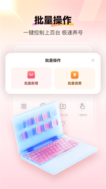 红手指云手机免费版