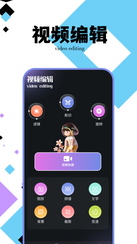 野草视频编辑助手APP下载安装