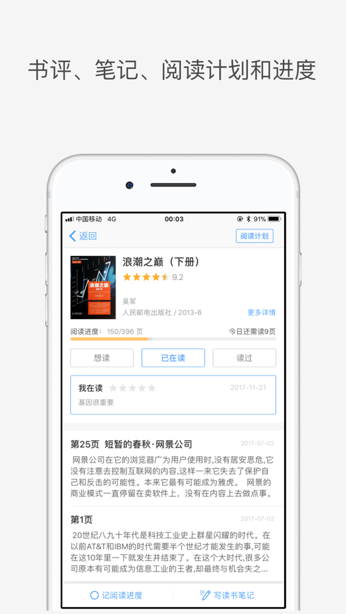 瓣读APP最新版
