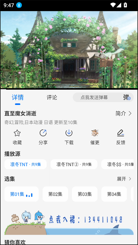 凛冬Fun