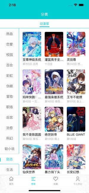 黑猫漫画系列最新版APP