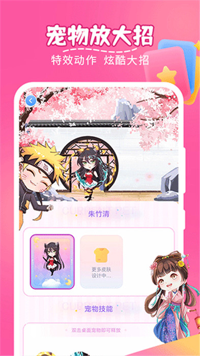 趣味萌宠app