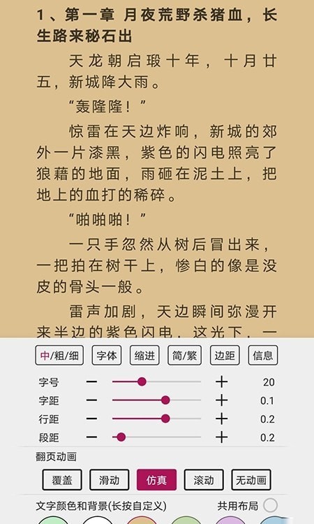 风云阅读器APP下载