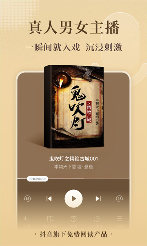 番茄小说下载最新版本5.3正版
