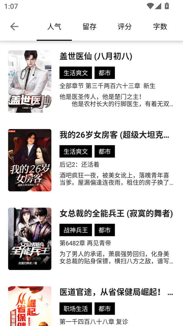 书海阁小说