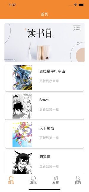 芒乐漫画免费阅读APP