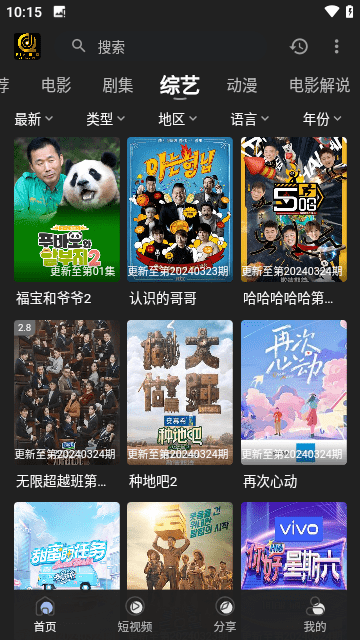 起点影视软件版