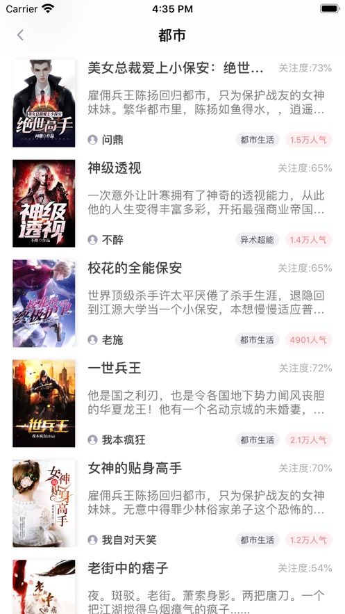 墨坛小说免费阅读APP手机版