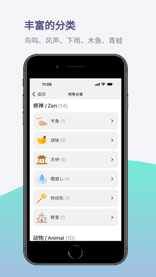 小白白噪音app版
