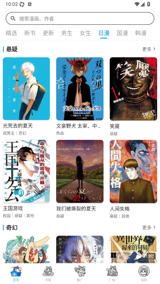 口袋猫漫画