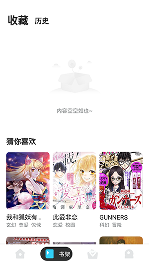 漫画站