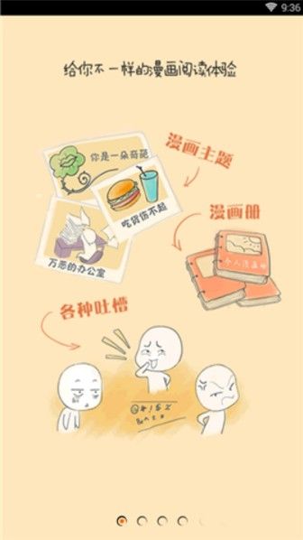 仲夏漫画APP平台