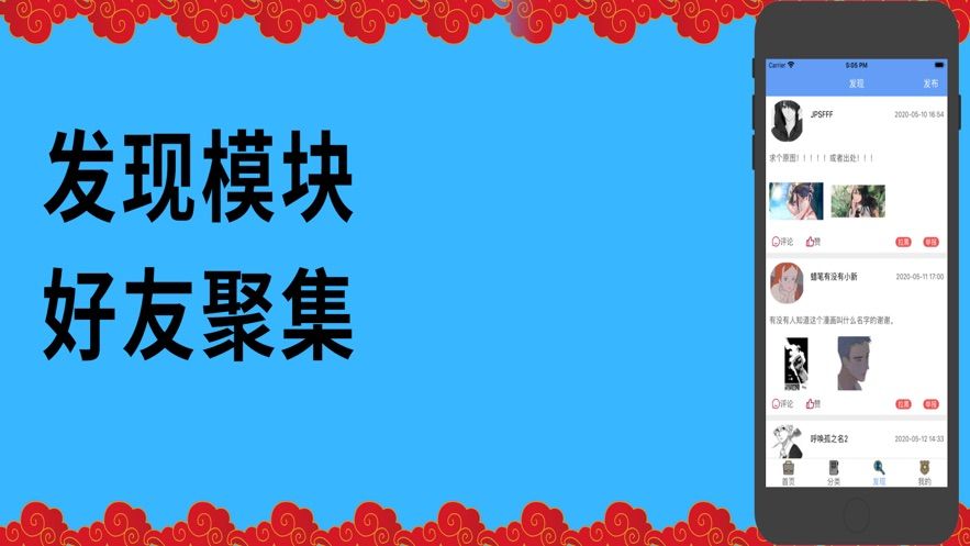 艾尚漫画APP版