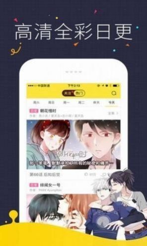 黑白弹幕漫画app
