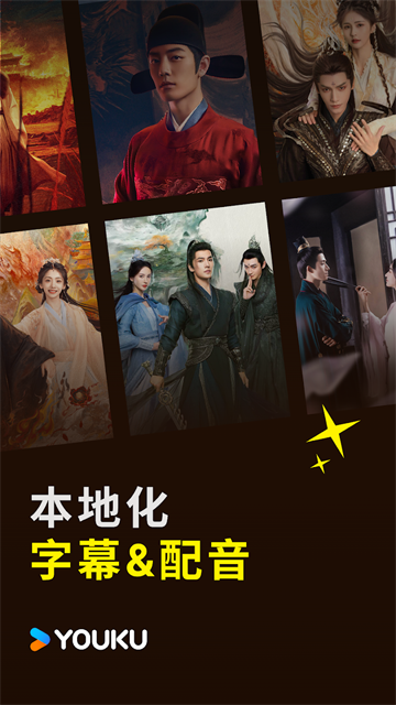 优酷视频谷歌版