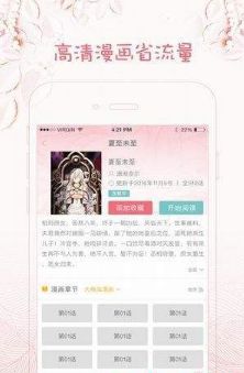 666漫画网APP正版客户端