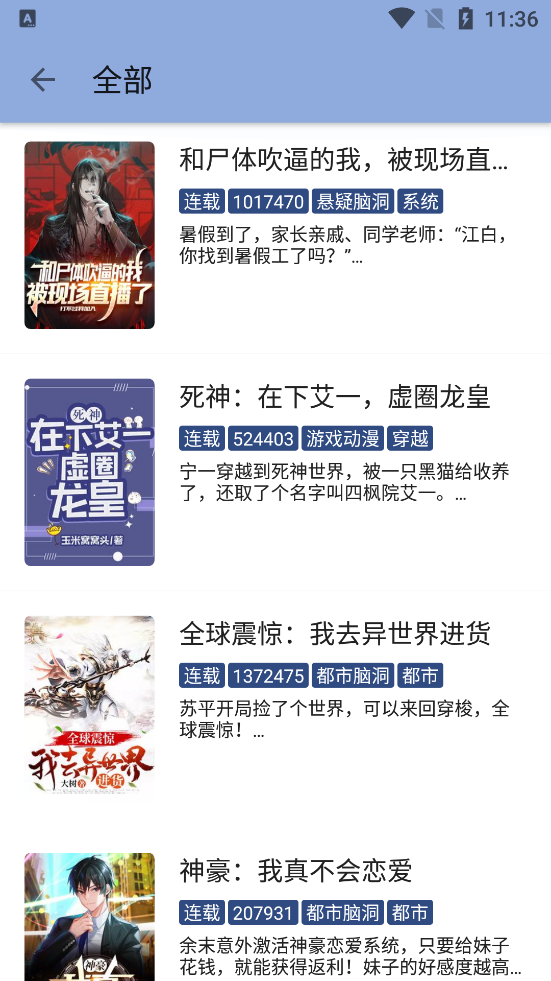 若风阅读APP版下载