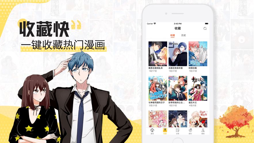 灰羽动漫APP最新版