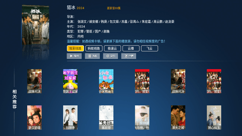 云顶tv版6.9下载手机版