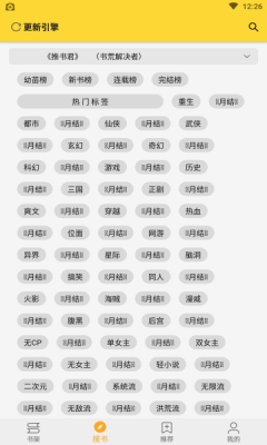 巨量小说搜app软件下载