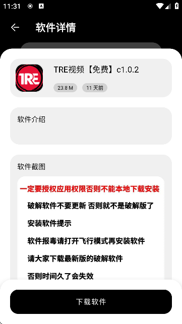 黑猫软件库